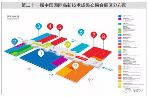 展会预告| 第二十一届中国国际高新技术成果交易会即将盛大开幕