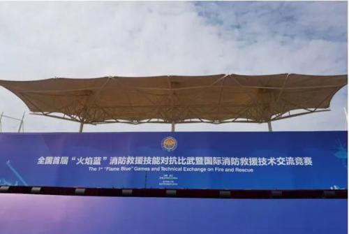 浙江移动无人机5G应急通信基站亮相消防救援比武竞赛