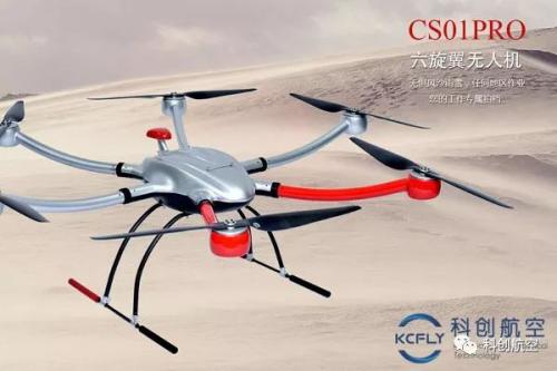 无人机使用基础知识总结