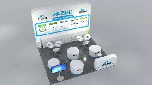 启飞智能在福州全国植保双交会与您不见不散