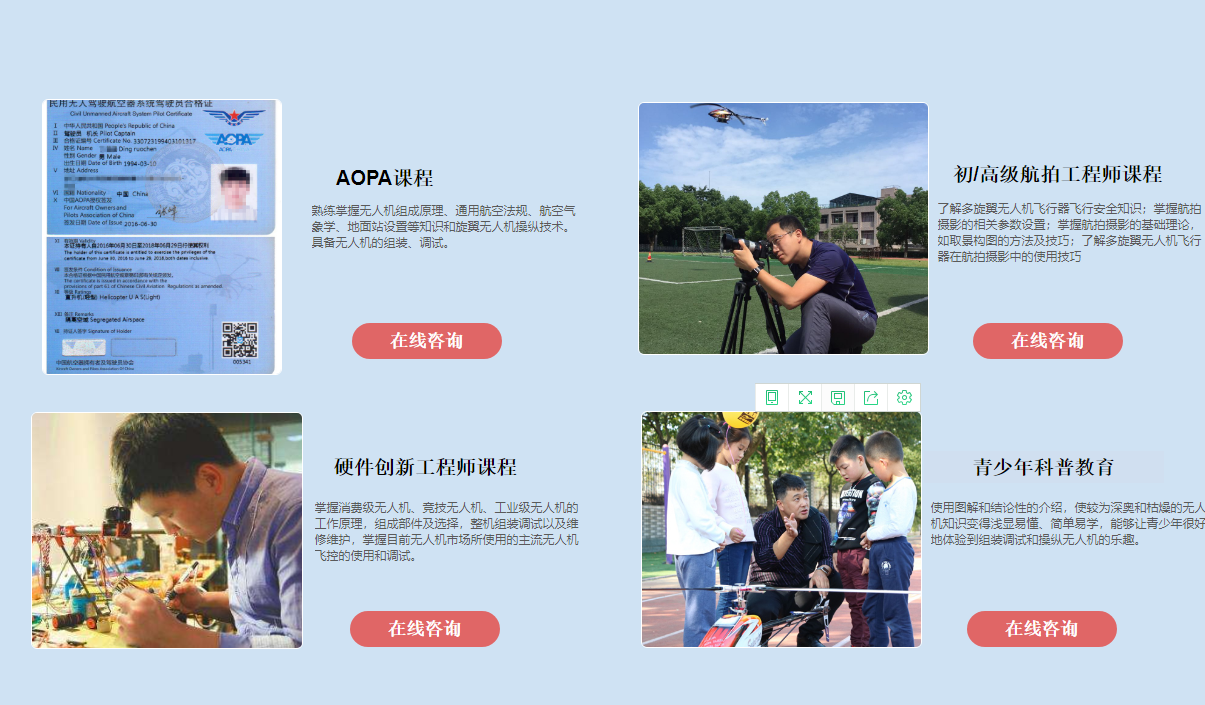 浙江杭州无人机培训服务