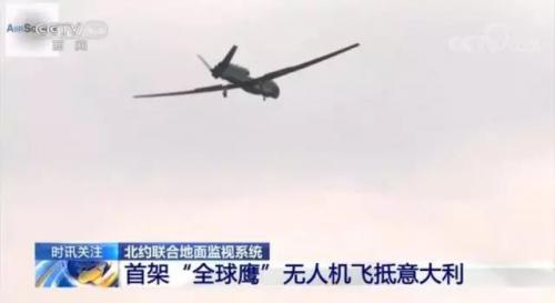 北约联合地面监视系统 首架“全球鹰”无人机飞抵意大利