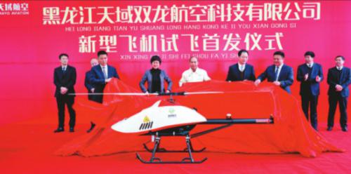 望奎举行新型无人机试飞仪式