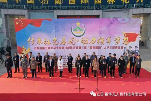 山东猎隼无人机助力长清大学生技能比武大赛