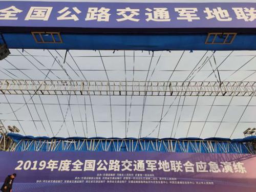 慧明捷参加2019年度全国公路交通军地联合应急演习