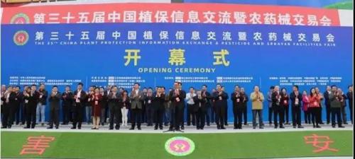 启飞蓝燃爆福州全国植保双交展和中国农资技术与装备（缅甸）品牌展会现场