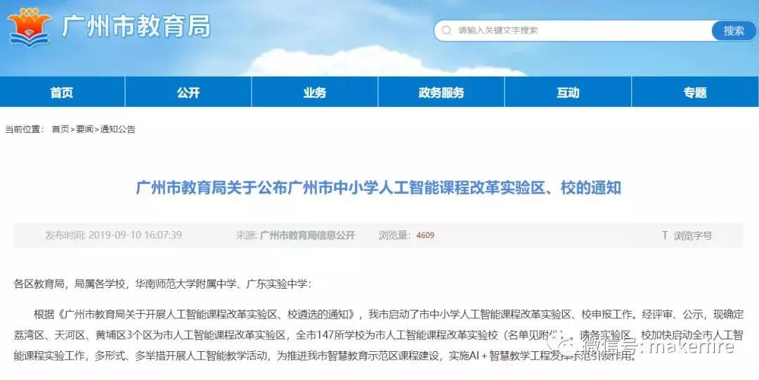 【教学】 创客火无人机编程案例分享