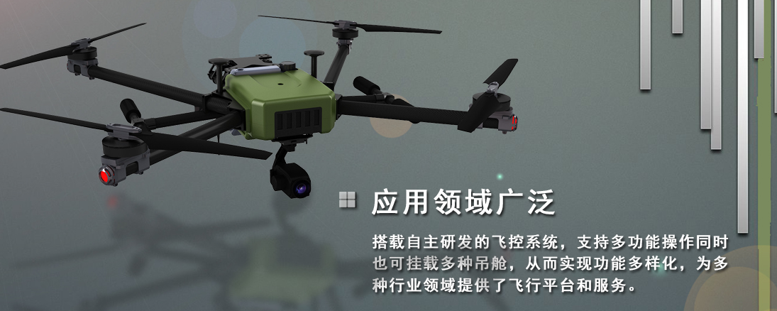 正大航空油电混合无人机