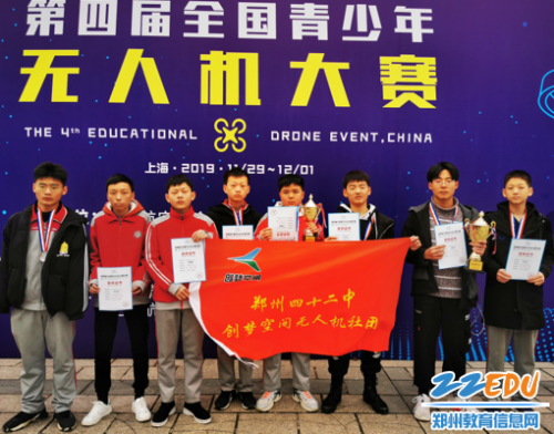 郑州42中创梦空间社团再出征，无人机大赛创佳绩