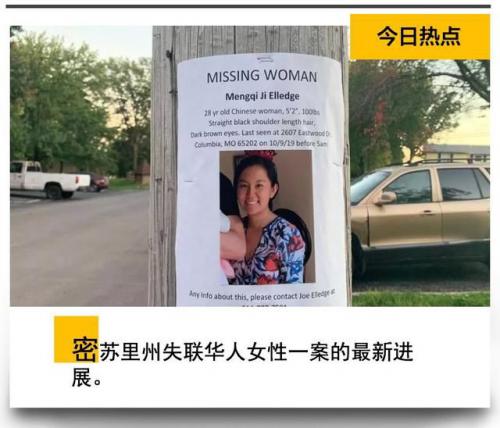 揪心！华人女子在美国失联两月了，警方出动潜水队、无人机搜索