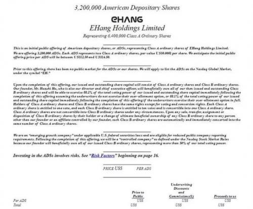 亿航预计12月12日登陆纳斯达克，载人无人机第一股诞生