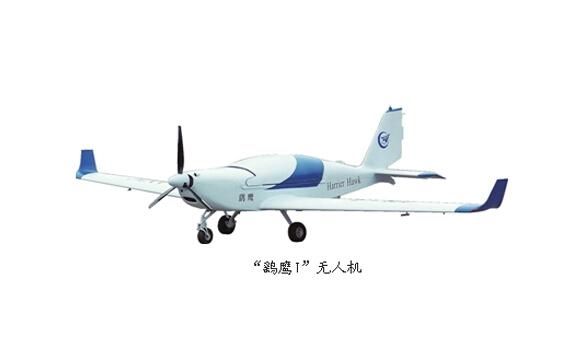 国内最大民用遥感无人机在贵州起飞