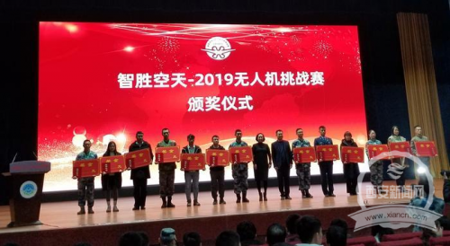 军地百支战队亮剑空工大“智胜空天-2019”无人机挑战赛