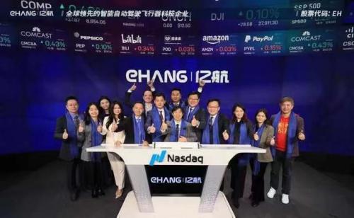 无人机制造商亿航美国上市 市值接近7亿美元