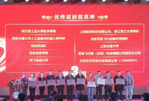 普宙无人机参与全国微型智能无人机挑战赛，并斩获优秀奖！