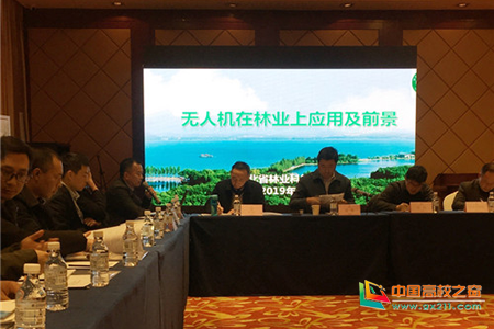 湖北生态工程职业技术学院生态环境学院教师参加无人机林业应用学术研讨会