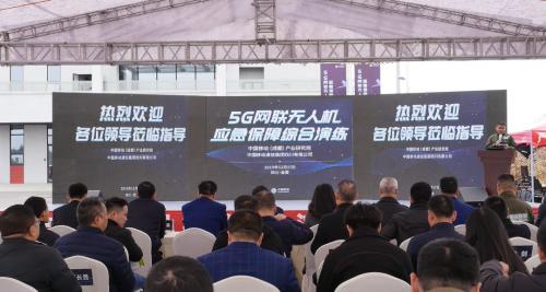 中国移动空天地一体化应急保障系统新篇章 —5G网联无人机应急保障综合演练圆满成功