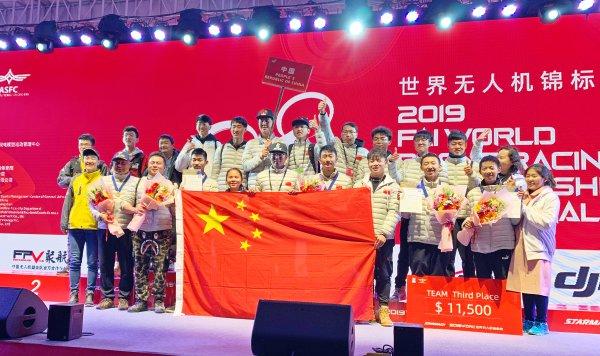 首登团体领奖台 探索发展新路径 无人机世锦赛中国收获颇丰