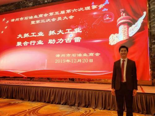 动态 | 厦门市无人机行业协会秘书长受邀参加漳州市石油业商会年会 无人机助力石油石化大发展布局