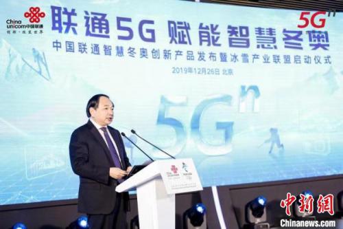 5G赋能冬奥 无人机周界防控等十大应用发布