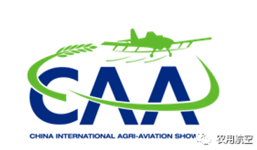 2020中国国际农用航空展览会