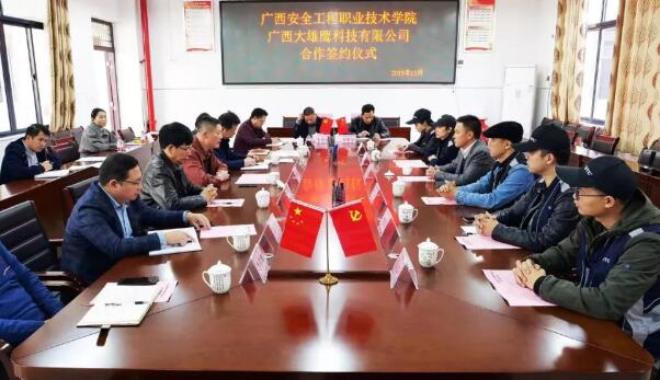 强强联合！广西应急安防无人机技术力争全国领先