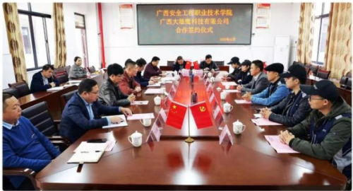 一份名为“应急安防无人机应用技术培训基地战略合作框架协议书”正式签定