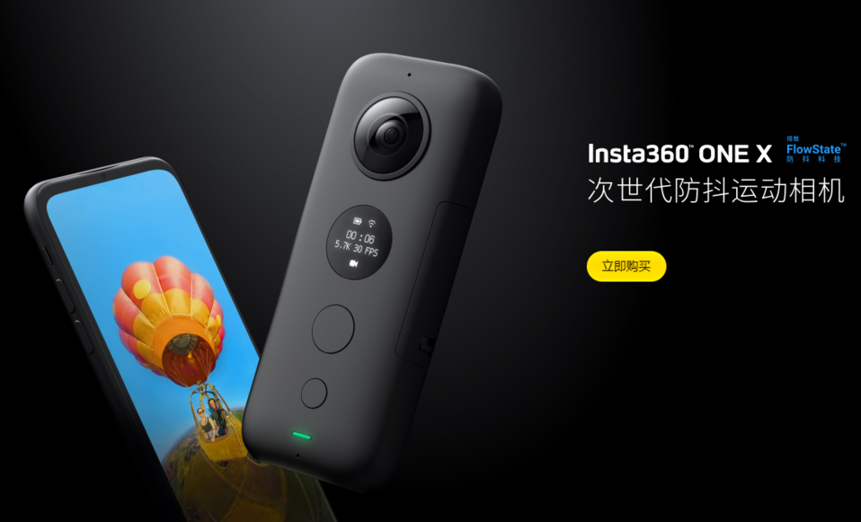insta360 one X_无人机网（www.youuav.com)