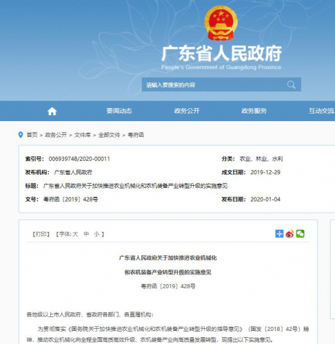 广东计划打造粤港澳大湾区农用无人机产业高地