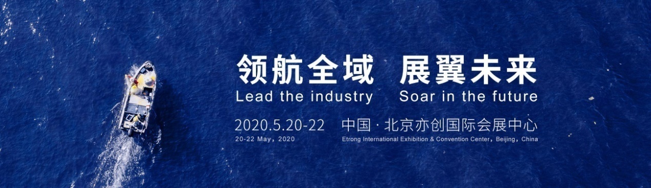 2020全球无人机大会 引领无人机行业发展_资讯_无人机网(www.youuav.com)