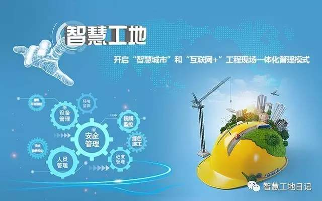 2020北京国际智慧工地装备展览会 _无人机网（www.youuav.com)