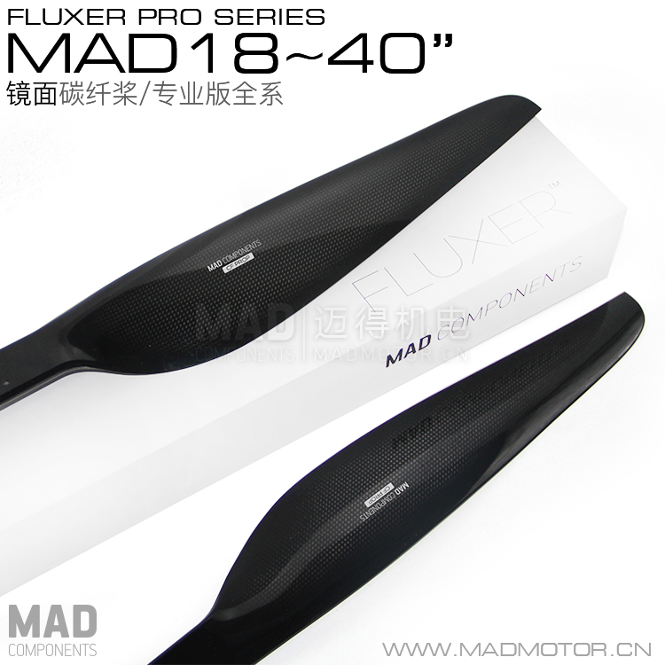 MAD高效多轴多旋翼碳纤直桨正反一体螺旋桨镜面亮光桨叶18~40英寸