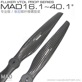 MAD垂直起降无人机固定多旋翼VTOL高原碳纤维螺旋桨叶16.1~40.1寸