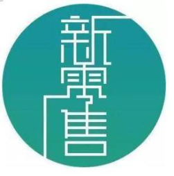 2020北京国际智慧新零售暨无人售货展览会 