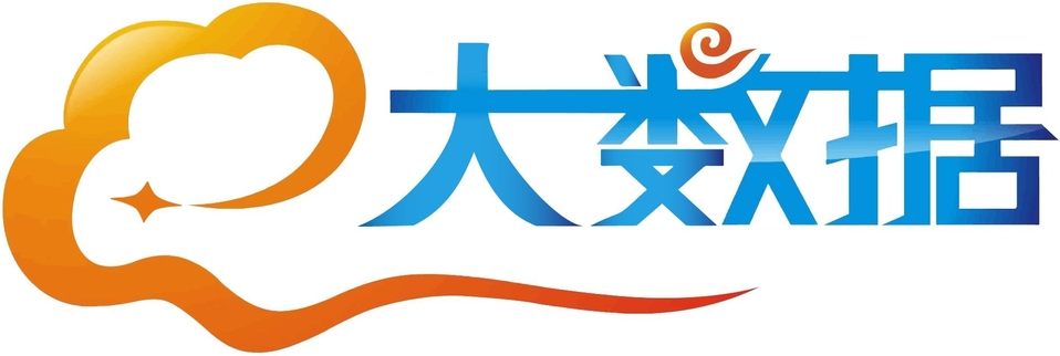 2020北京国际大数据产业博览会_无人机网（www.youuav.com)