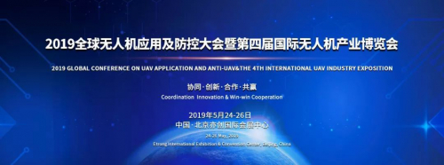 往届全球无人机大会暨无人机产业博览会精彩回顾