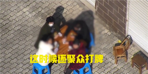 无人机劝退打牌大爷大妈：上一秒无动于衷，下一秒无影无踪 