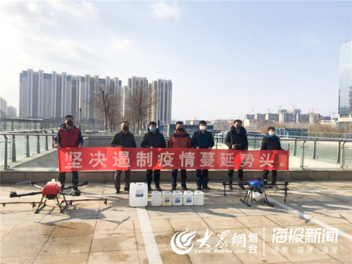 无人机出动！加强版消毒！烟台高新区防疫空中地上全覆盖