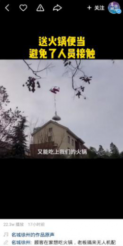 遥控车买馒头、无人机空投……网友：这些买菜方式太高能