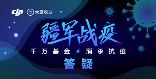 关于“ 疆军战疫” 你想知道的都在这