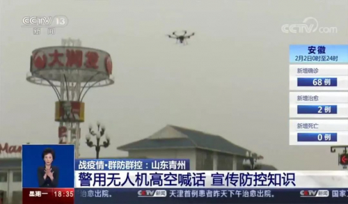 “焕鹰”无人机空中战“疫”，立体防控筑牢平安防线