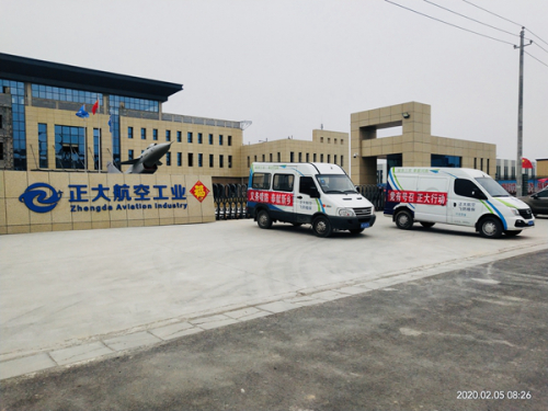 【防控“疫”线】正大航空:防疫逆行者