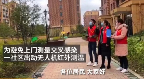 江苏一小区无人机红外测温，居民开窗即可配合测温