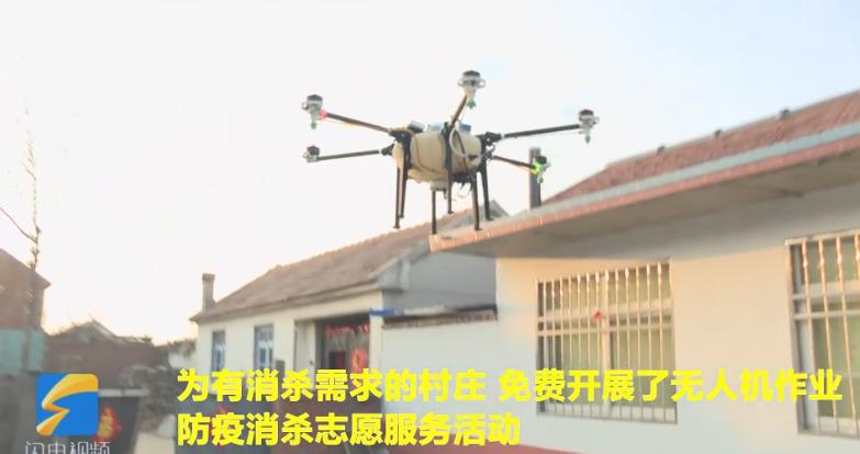 28秒丨日照五莲开展无人机免费消杀作业 助力疫情防控