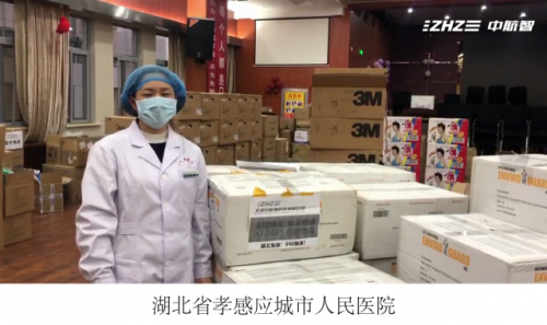 上海海关联合北京慈善协会为民营企业 开通绿色通道支援疫区