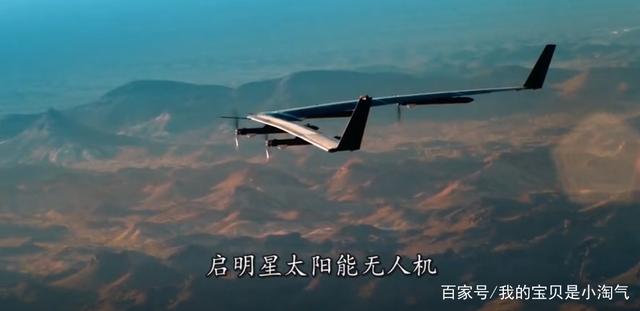 中国研制“永不着陆”飞机，动力来源太阳能