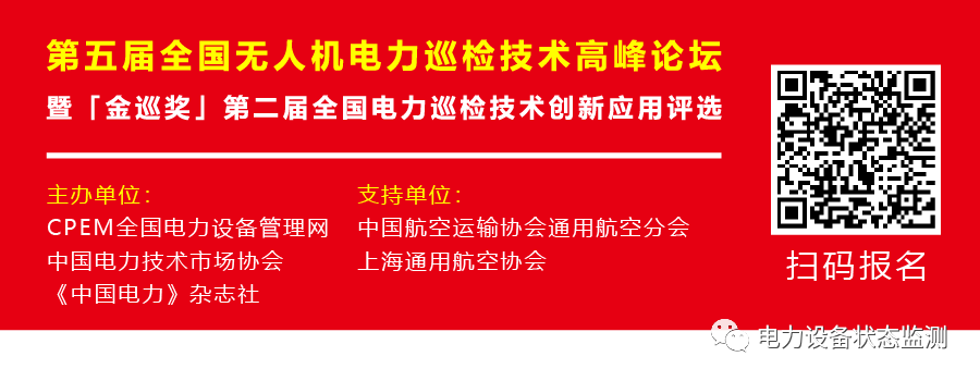 无人机在电力行业应用