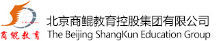 北京商鲲教育控股集团