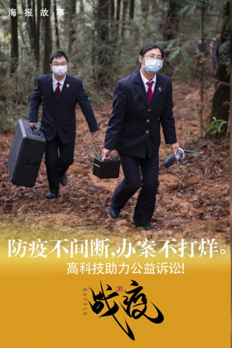 翻山越岭带着无人机来马尾泉办案，这些坏人要严惩！ 