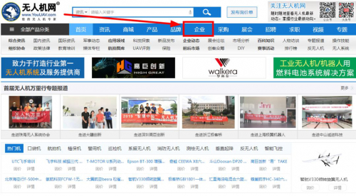 免费提供！全球上千家无人机上下游企业 ，轻松查找！